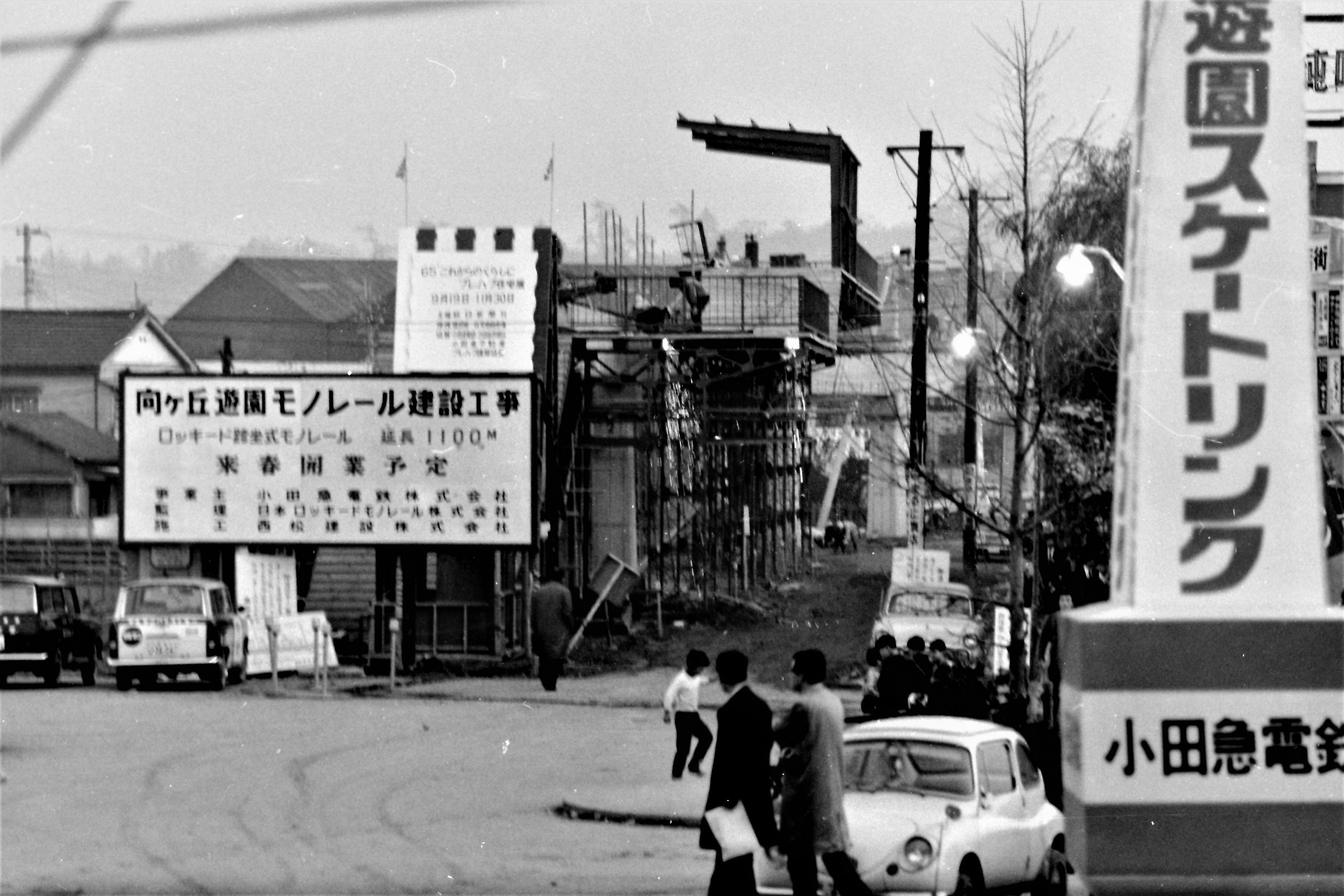 モノレール向ヶ丘遊園駅の建設当時の写真 | New 向ヶ丘遊園メモリアル